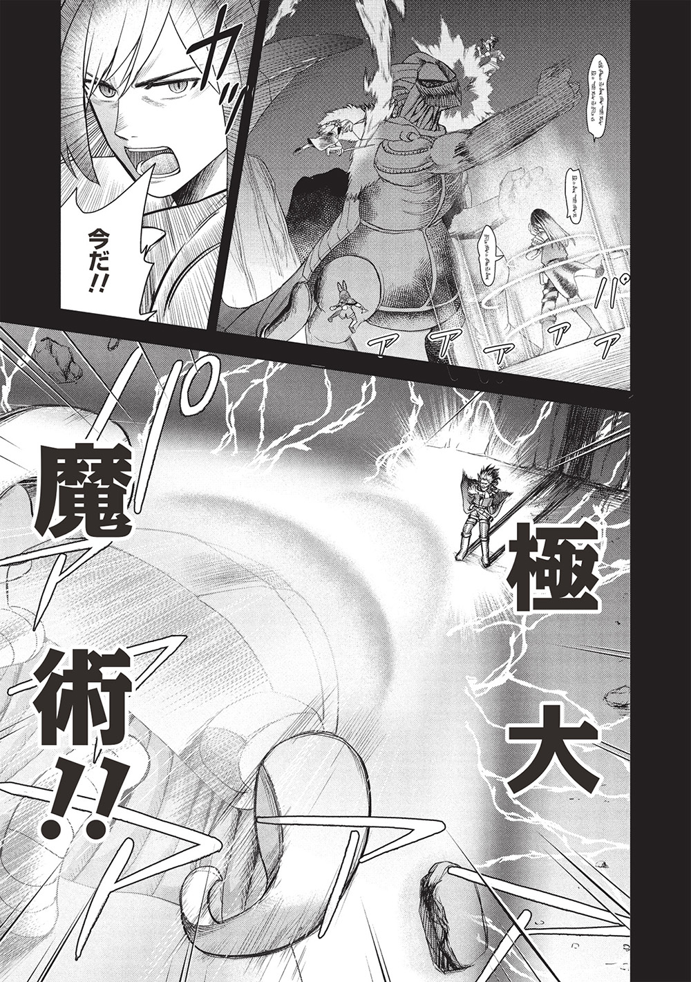 “momban Yattero” To Iware 15 Nen, Tsuttatetteru Ma Ni Ore No Maryoku Ga 9999 “saikyo” Ni Sodattemashita - Chapter 11 - Page 7